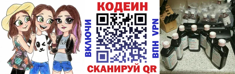 Кодеин Purple Drank Харовск