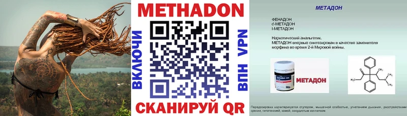 Метадон кристалл  Харовск 