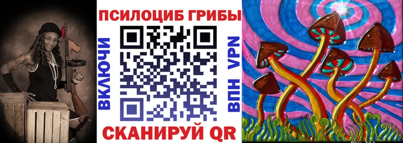 Галлюциногенные грибы Cubensis  Харовск 